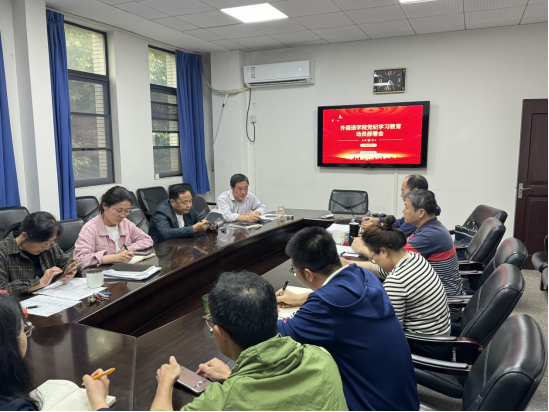 关于召开党纪学习教育动员部署会